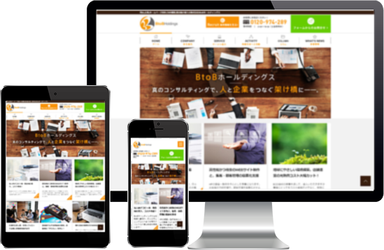 マルチデバイスのイメージ画像