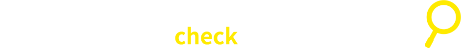 次の項目であなたのサイトをチェックしてみてください